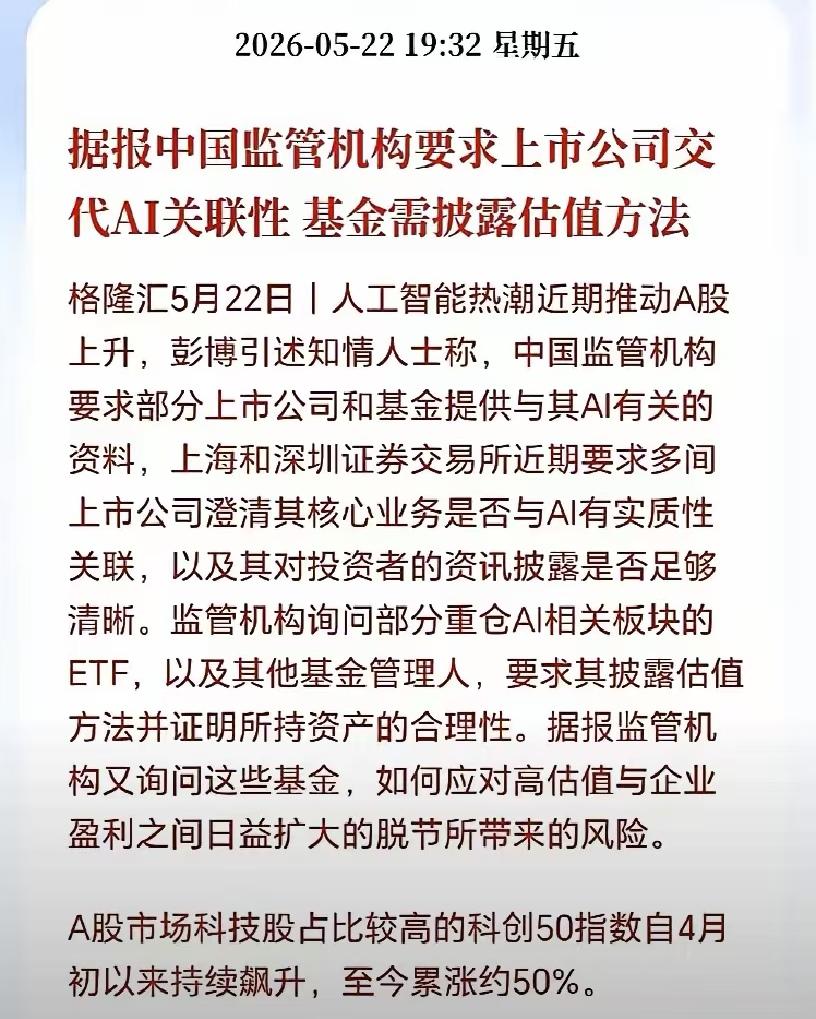 降温信号明显！
明确告诉大家，现在的科技股已经处于顶部区域，只是现在还在来回波动