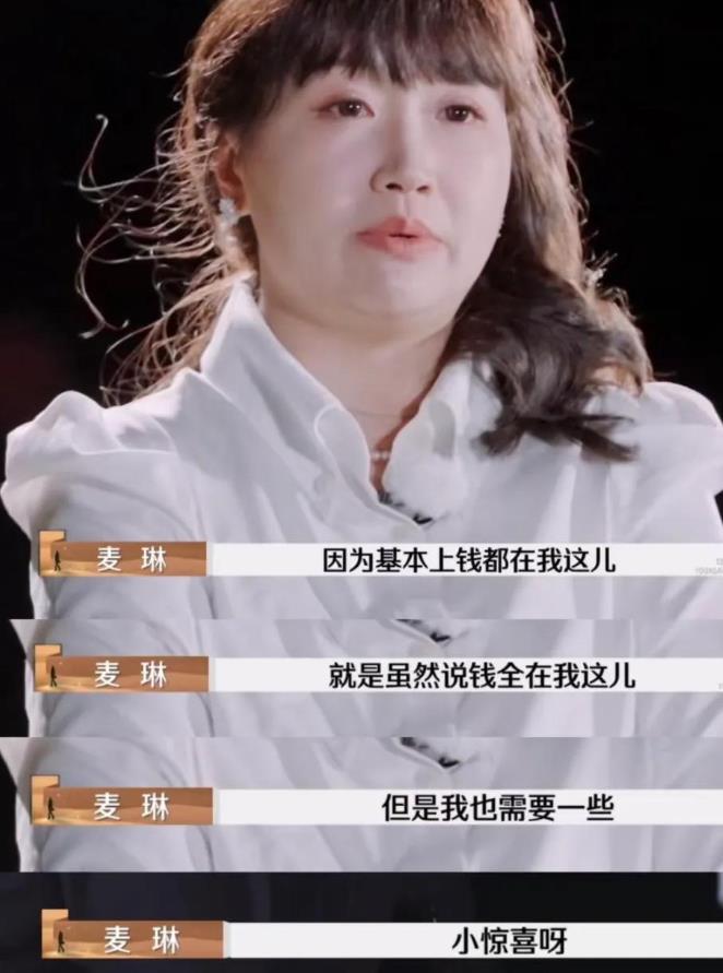 但凡李行亮正常一点，麦琳就没有办法控制他，麦琳所有反人类表现，都是李行亮给她机会