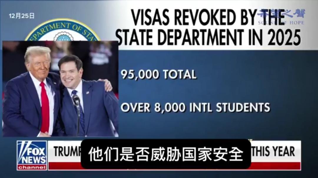 🚨 国务卿马可·鲁比奥领导下，美国2025年已取消超过9.5万个签证！ 

 