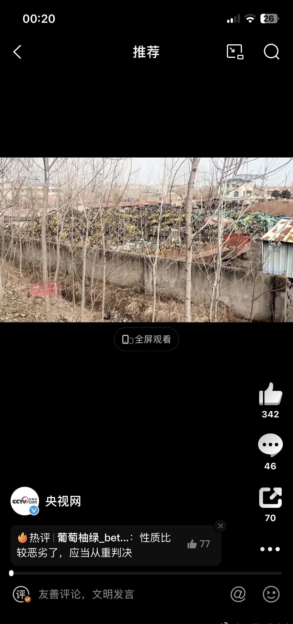 偷十几二十辆不管，先养肥，再宰