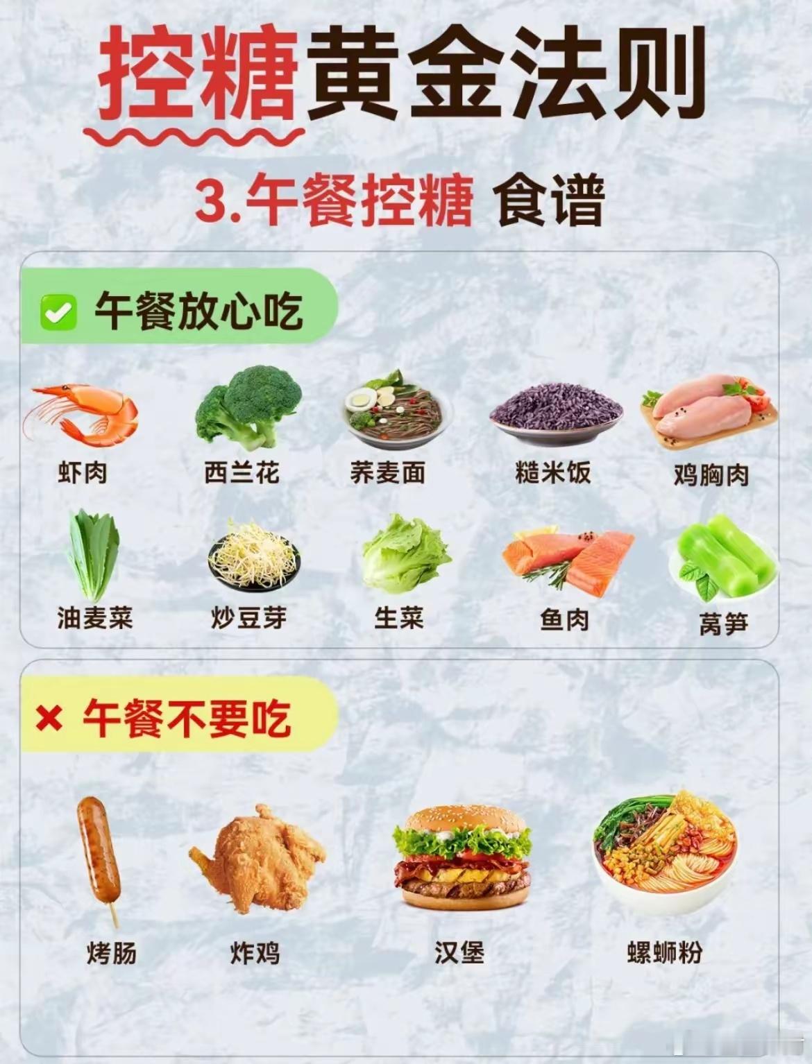 为什么建议35岁就要开始控糖控糖好处多啊，体重变轻，皮肤变好，精神状态也好，最主