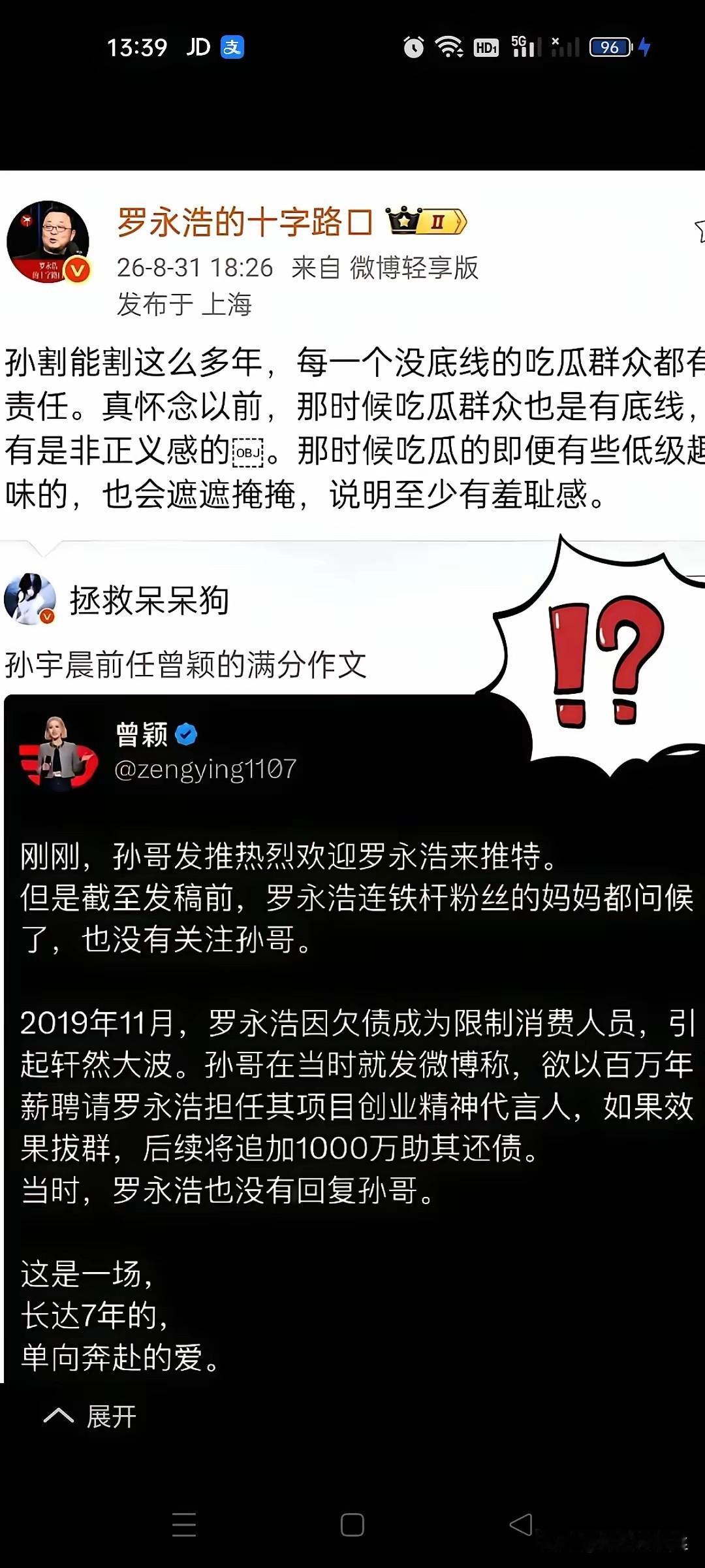 胡锡进邀请孙割回国再讨论，
始终不明白一个肉身回不了国的人，为什么一篇小黄文把国