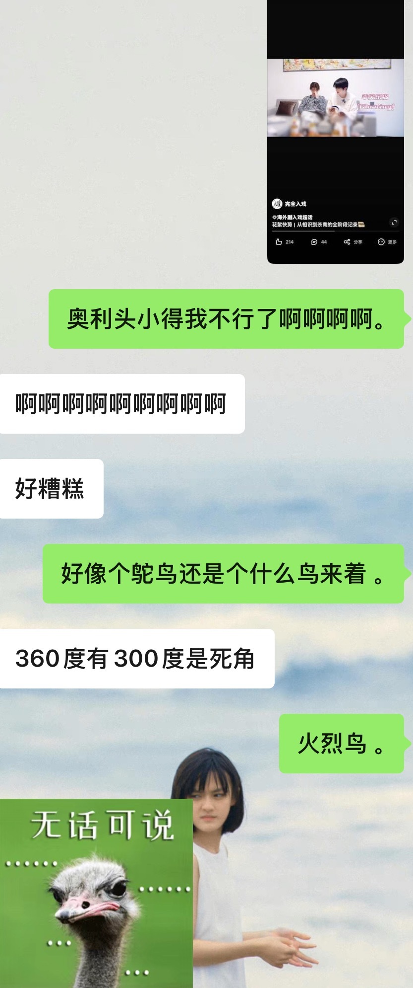 我觉得我觉得我形容得很形象吧 。！ 