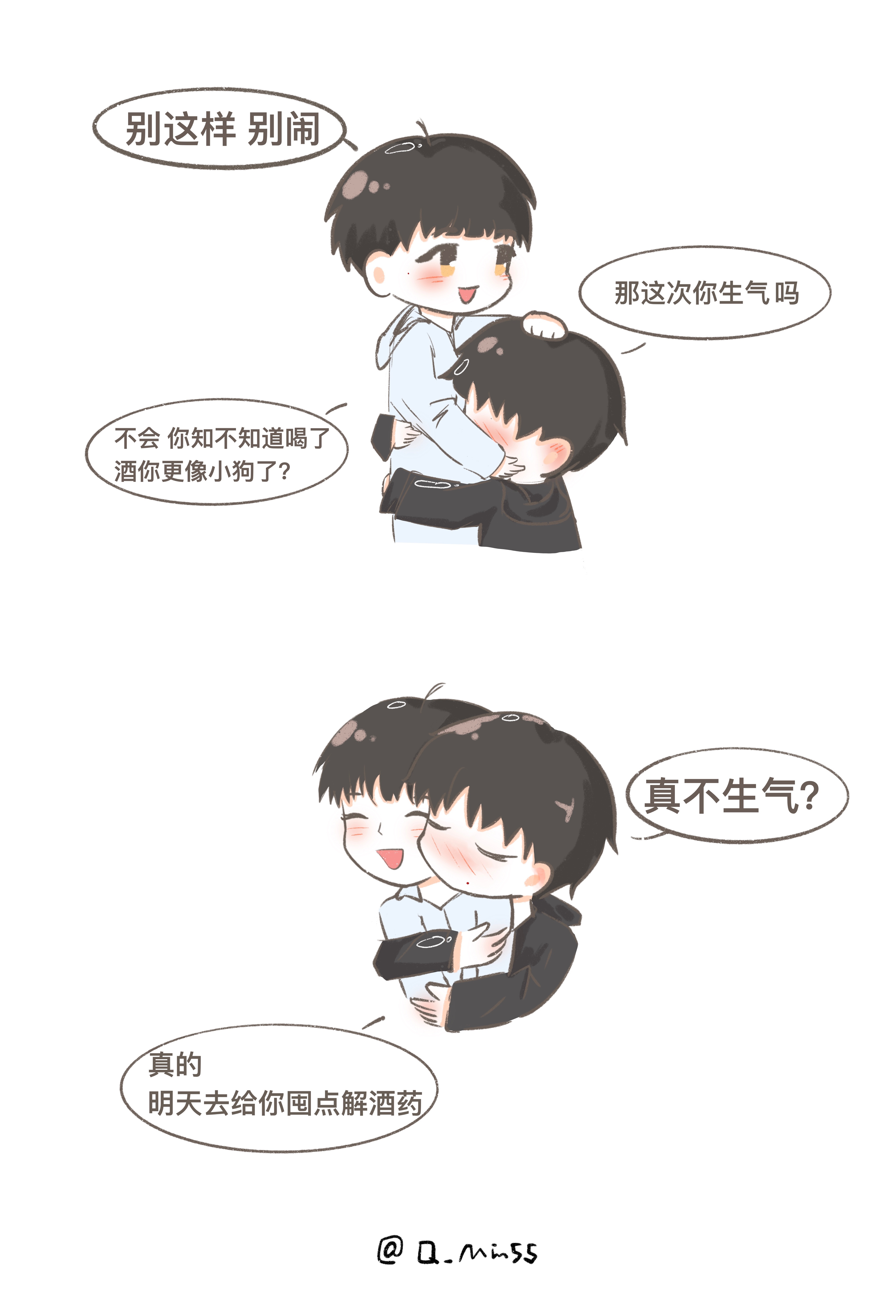 真醉还是假醉？ ​  ​​​