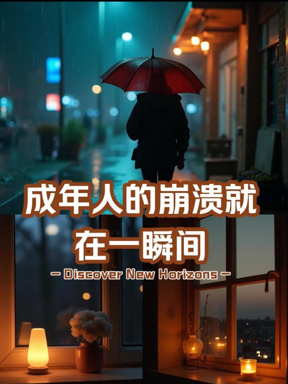 然而，某个瞬间，或许是挤不上地铁的狼狈、一句无心的话，或是手机里一条催债信息，成