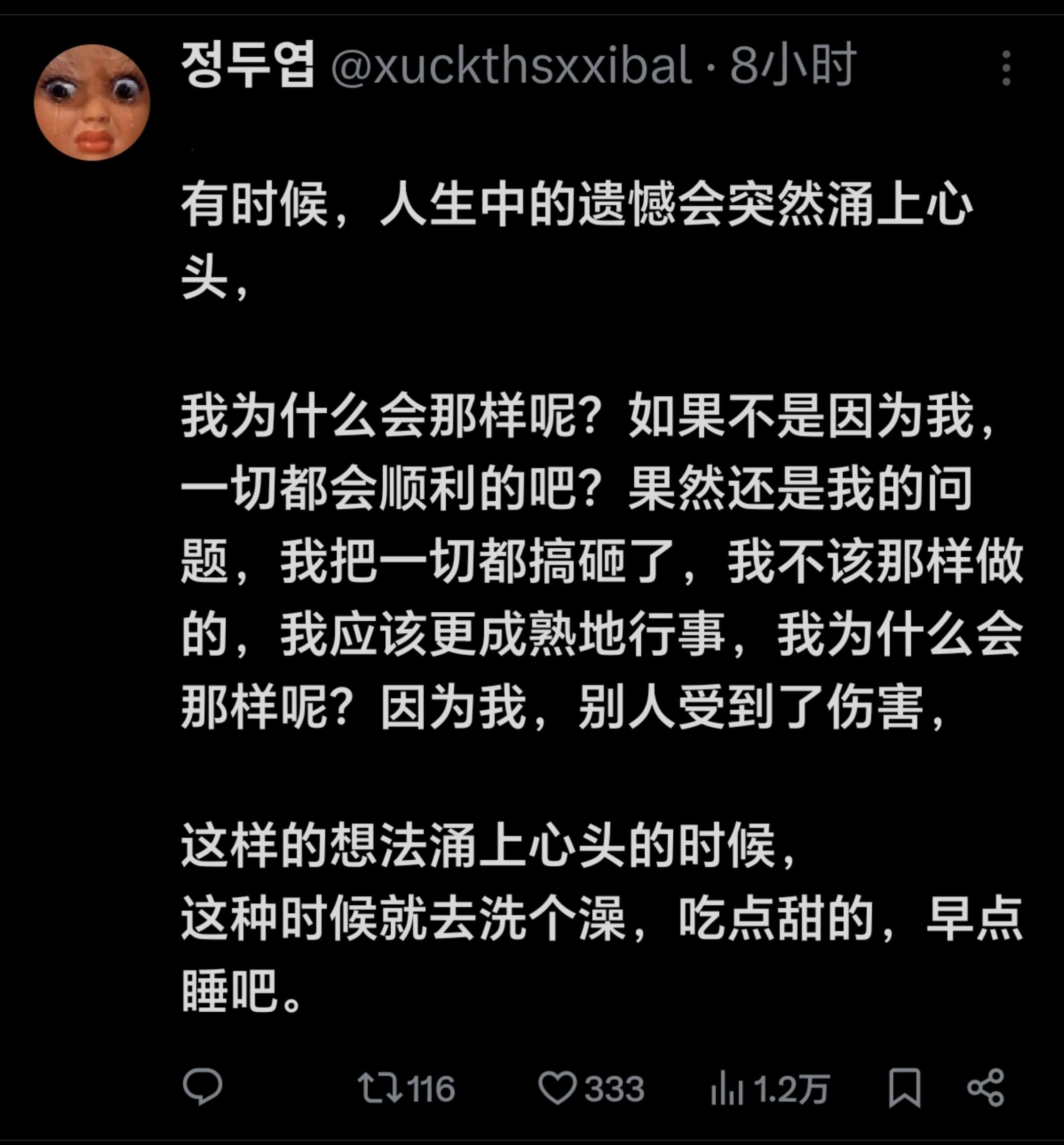 当人生的遗憾涌上心头时 