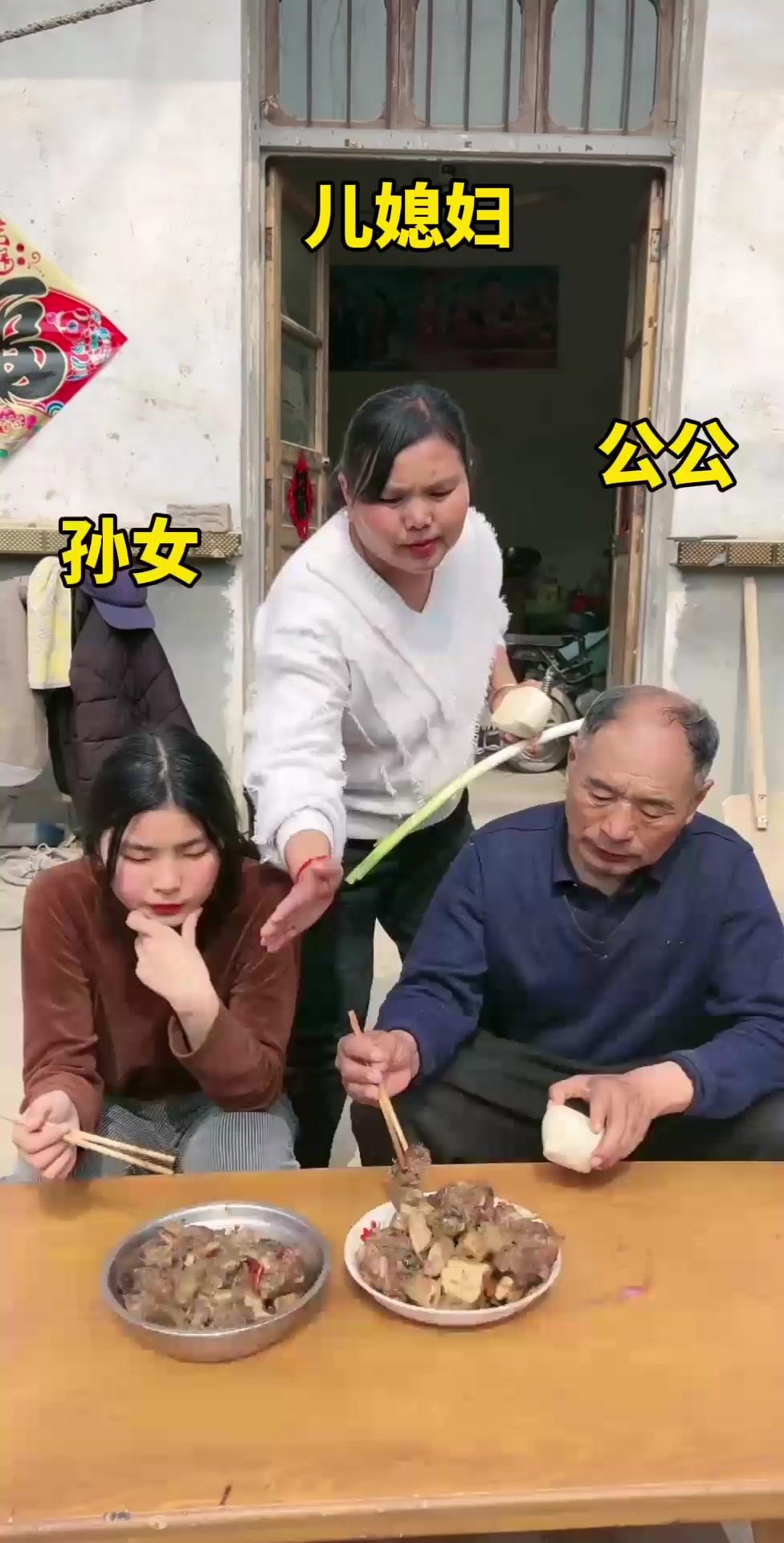 儿媳妇，公公，孙女。