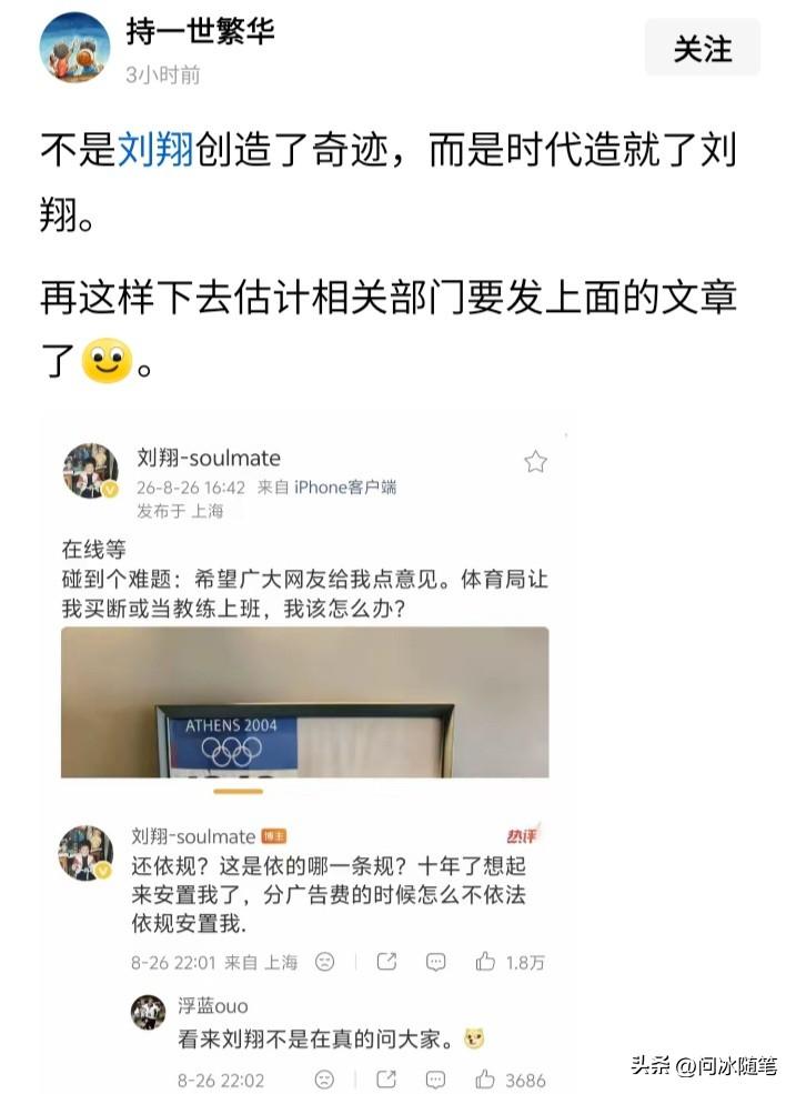 国家花一万个亿给你，你也成不了刘翔，天赋很重要，别去歌功颂德了好吗？刘翔运动生涯