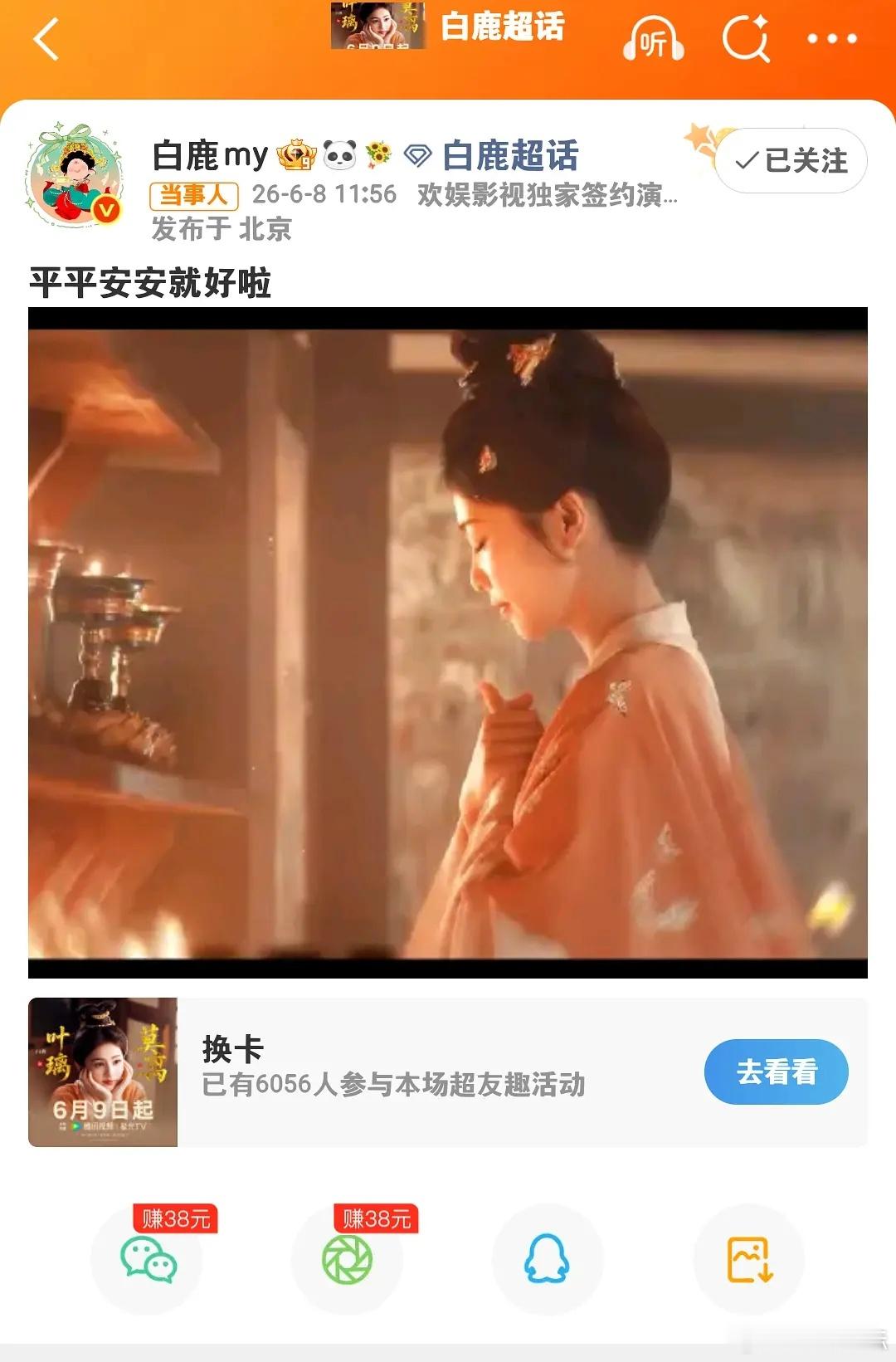 最该道歉的就是白鹿了 还一直隐身 