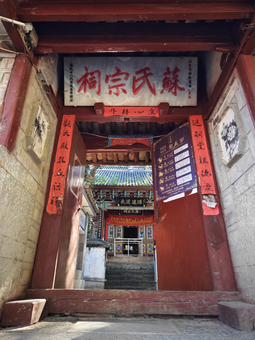 大理下关苏氏宗祠 明代圣旨记录家族荣耀