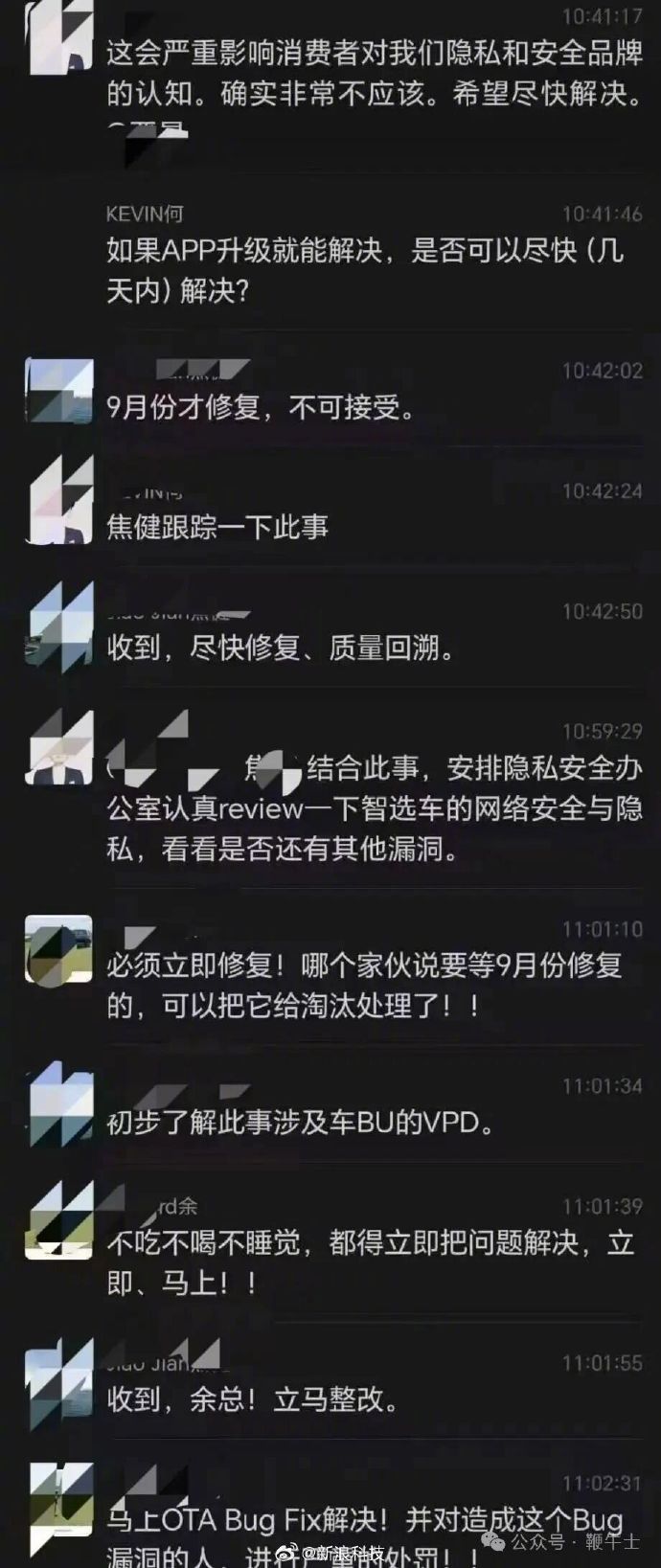 曝余承东内部群发飙看这个截图不知道是不是真的余总？这说话感觉有点没水平！不够人性