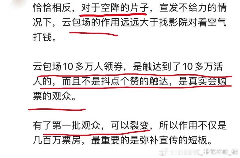 云包场超过10万人+的威慑力! 