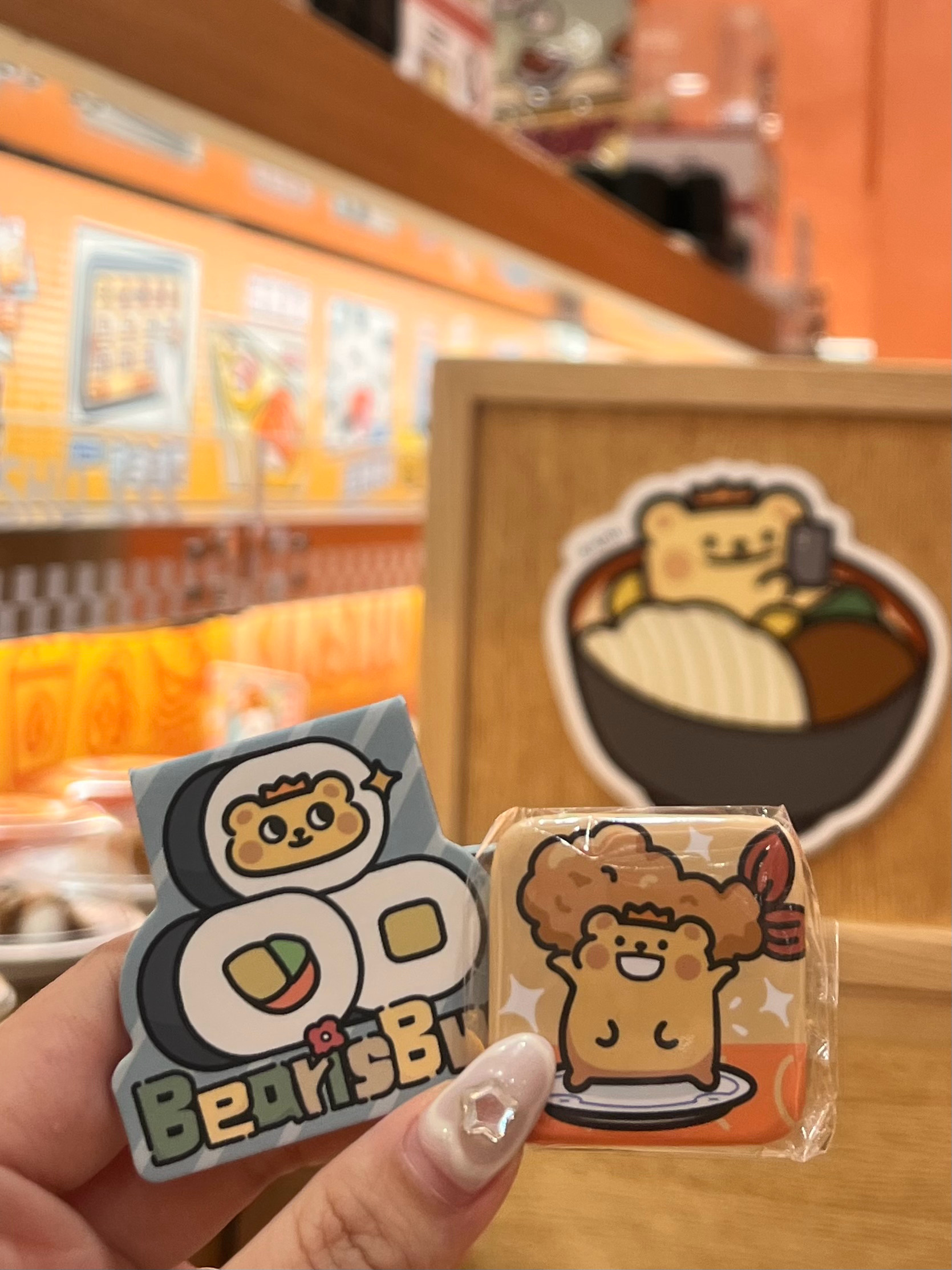 就是