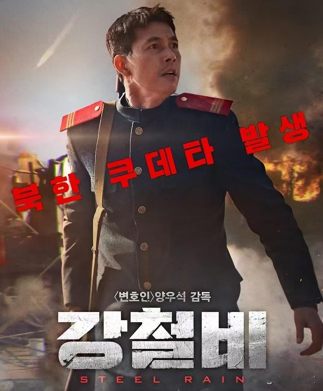 尹锡悦向朝鲜放无人机这事，其实挺像韩国电影的。

韩国电影关于南北这种军事和政治