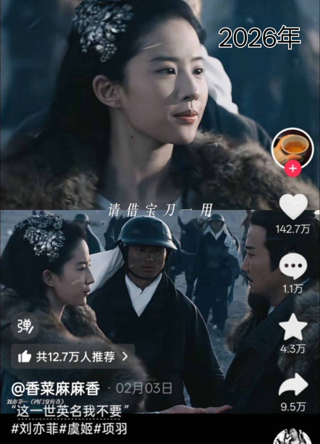 连续三年百万赞出圈，刘亦菲经典角色虞姬，十几年前的角色了! 