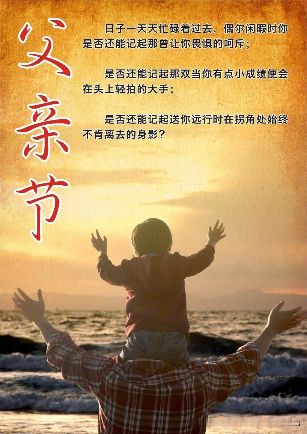 今日父亲节，可我的父亲早已离开多年，读完这段话瞬间红了眼眶。

人到中年才深深懂