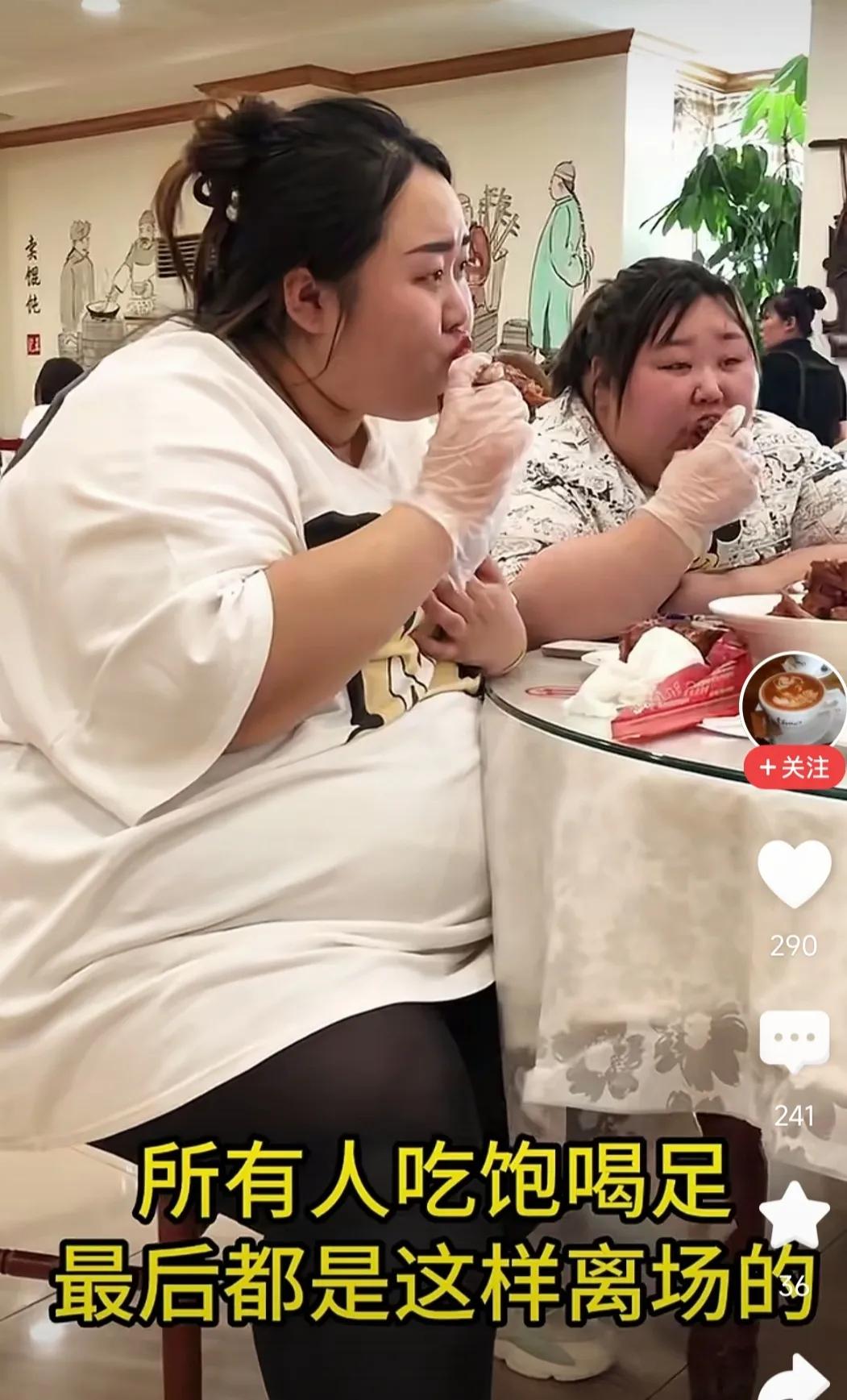 都这么胖了，还使劲吃，一口饭也不能少，太胖了，走路都困难。