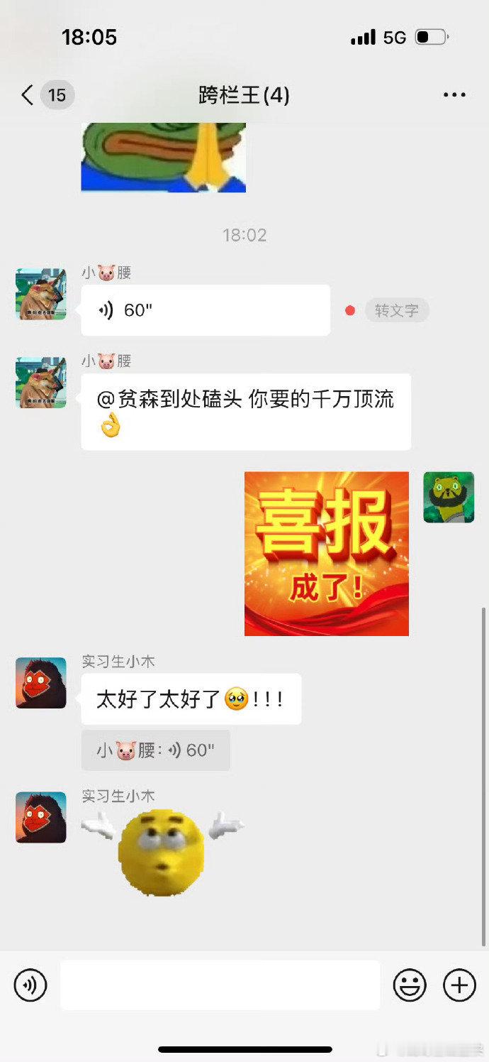 浙江卫视工作人员聊天记录 我怎么觉得这个宣传方式看着有些熟悉呢，我好像在隔壁平台