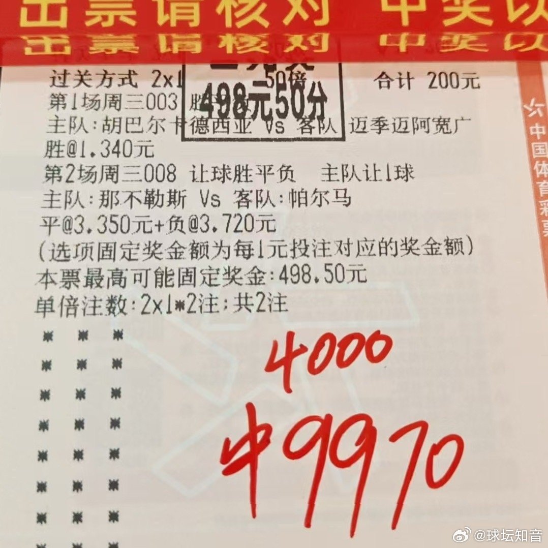 思路对，收米自然顺理成章！🎯那不勒斯这场双选防得死死的，胡巴尔也没掉链子。稳稳