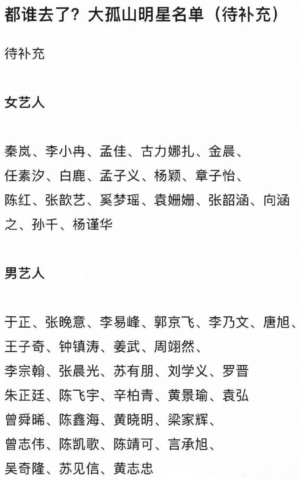 于正回应明星去大孤山玄都宫的原因称人需要有信仰和寄托，而大孤山地灵人杰，有美好的