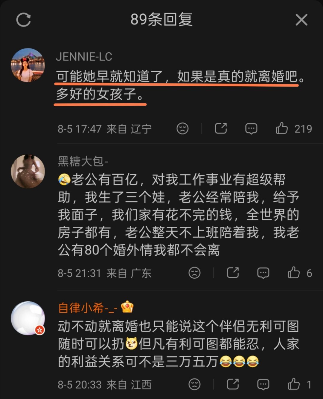 有个博主说，担心周杰伦最近的私生子传闻会影响昆凌的心情。然后评论区有女生建议昆凌