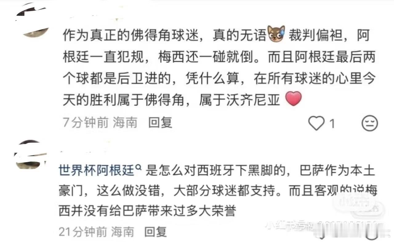 不知道从哪句开始吐槽起… ​​​