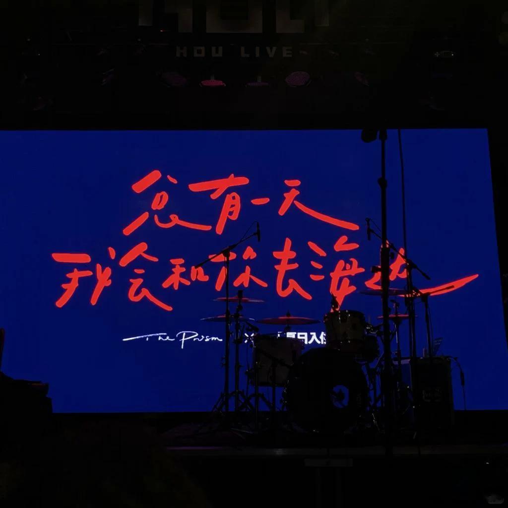 夏天当然要听夏日入侵企画！每天在歌单循环N遍想去海边自由的风已经吹拂在脸上了今年