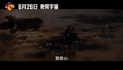 超级少女定档 等不及6月26日看《超级少女》了！不想拯救世界的叛逆超英，护着小女