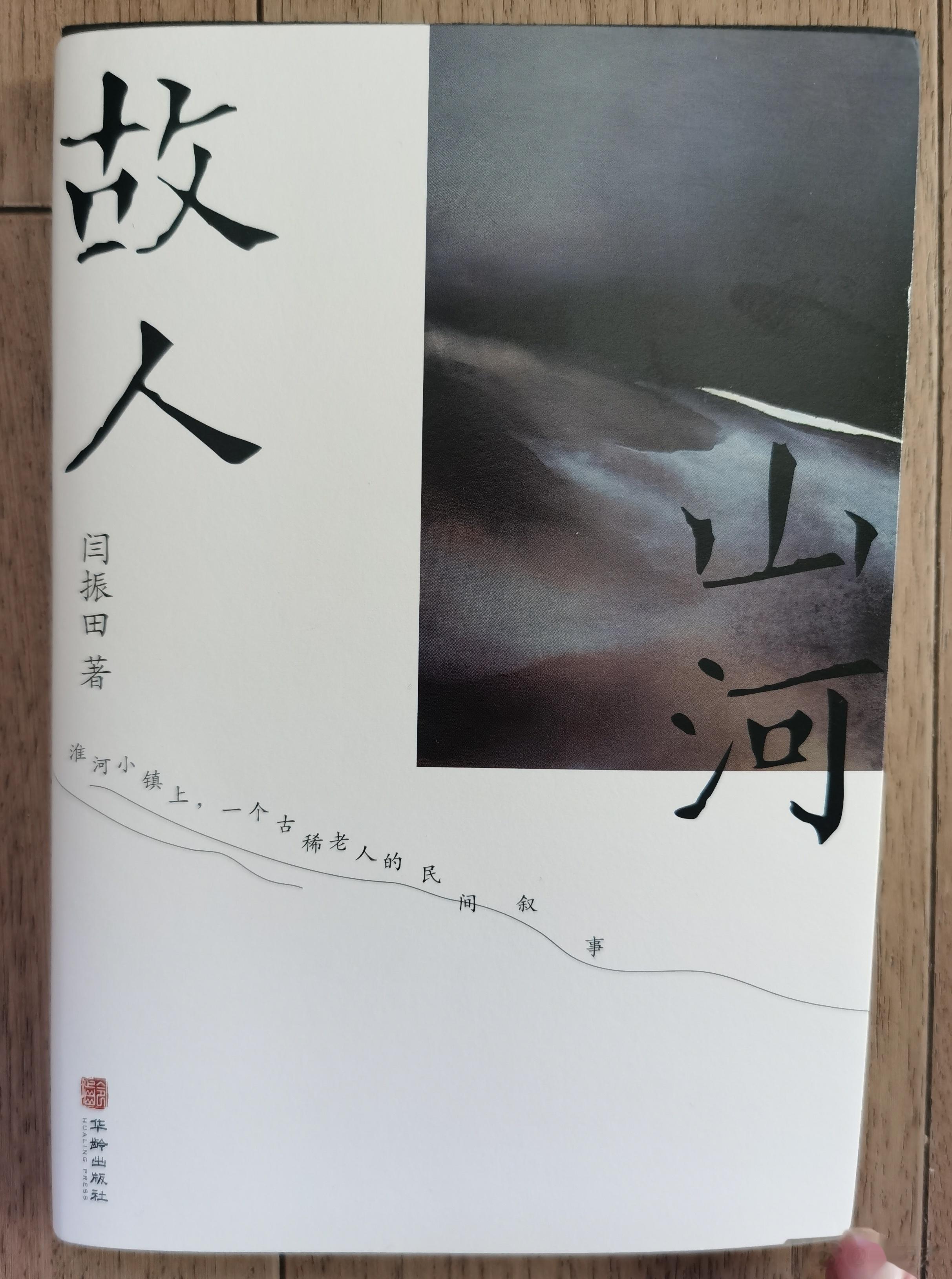 这本书是作家 的父亲写的，最喜欢读这种平凡人写的平凡事。 ​​​