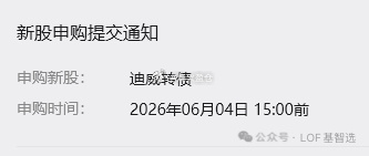 迪威转债新债申购参与配债的要手动参与配债，交易时间内操作：账户会显示“XX配债”