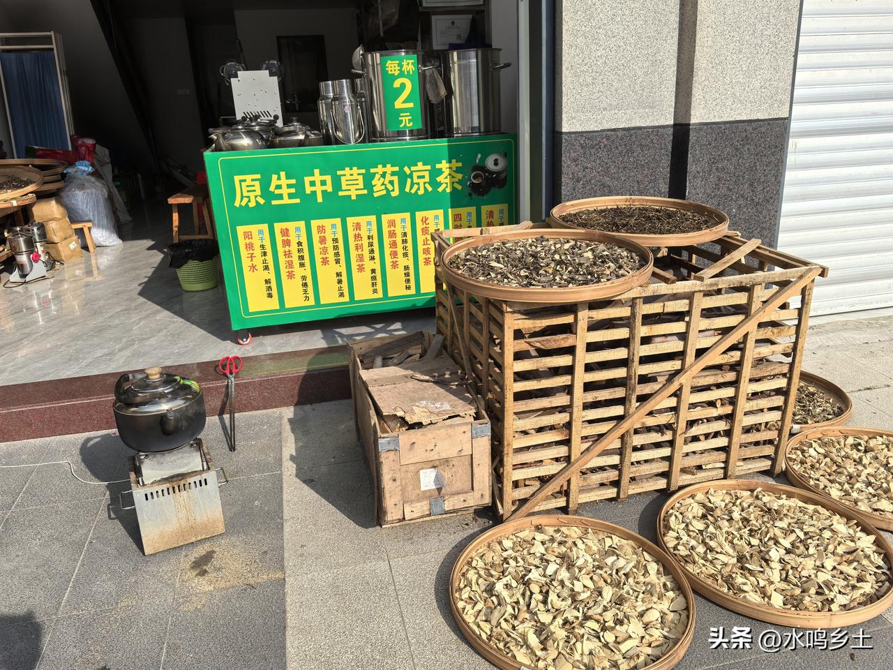 上次就发了一个关于凉茶的微头条，有人不信我是卖两元一杯，也对，这年头，野生草药凉