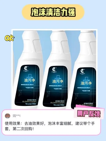懒人福利！厨房神器，除油污轻松搞定✨。打造清洁无油烟的厨房新生活！净浮...