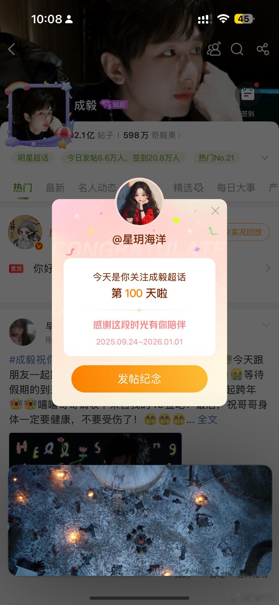 成毅成毅长安二十四计cy成毅谢淮安毅淇来看长安二十四计呀～绝绝子。成毅｜赴山海｜