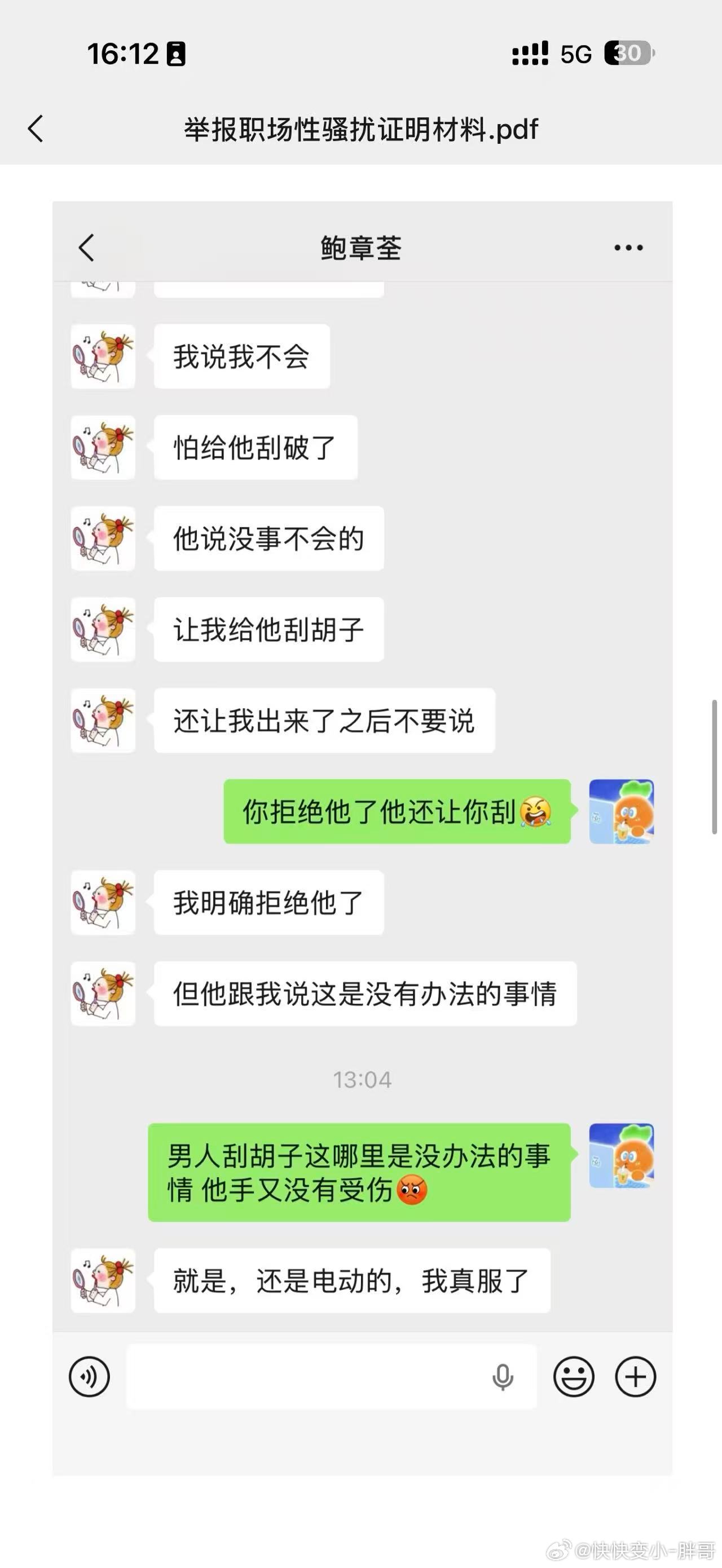 奇瑞商用车员工举报高管性骚扰奇瑞这次处理的挺快挺好的保护女性职场权益！！！ 