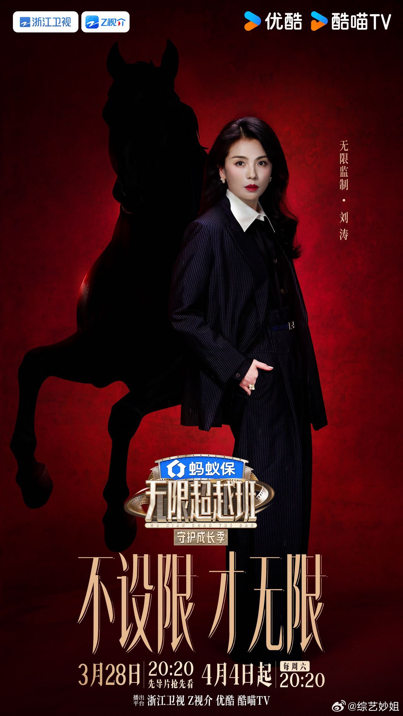 郝蕾刘涛别试探了有市场 看《无限超越班4》真的被郝蕾刘涛戳中了！一个是犀利通透、