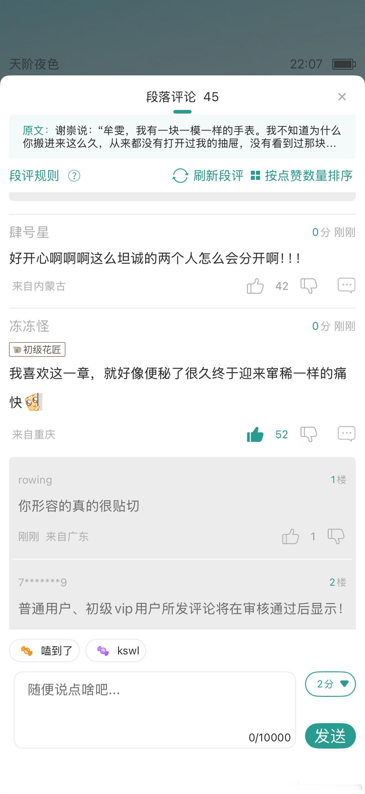 我现在根本想不到为什么会离婚……到底怎么离婚。。两个人都张嘴了都互相坦诚了。番外