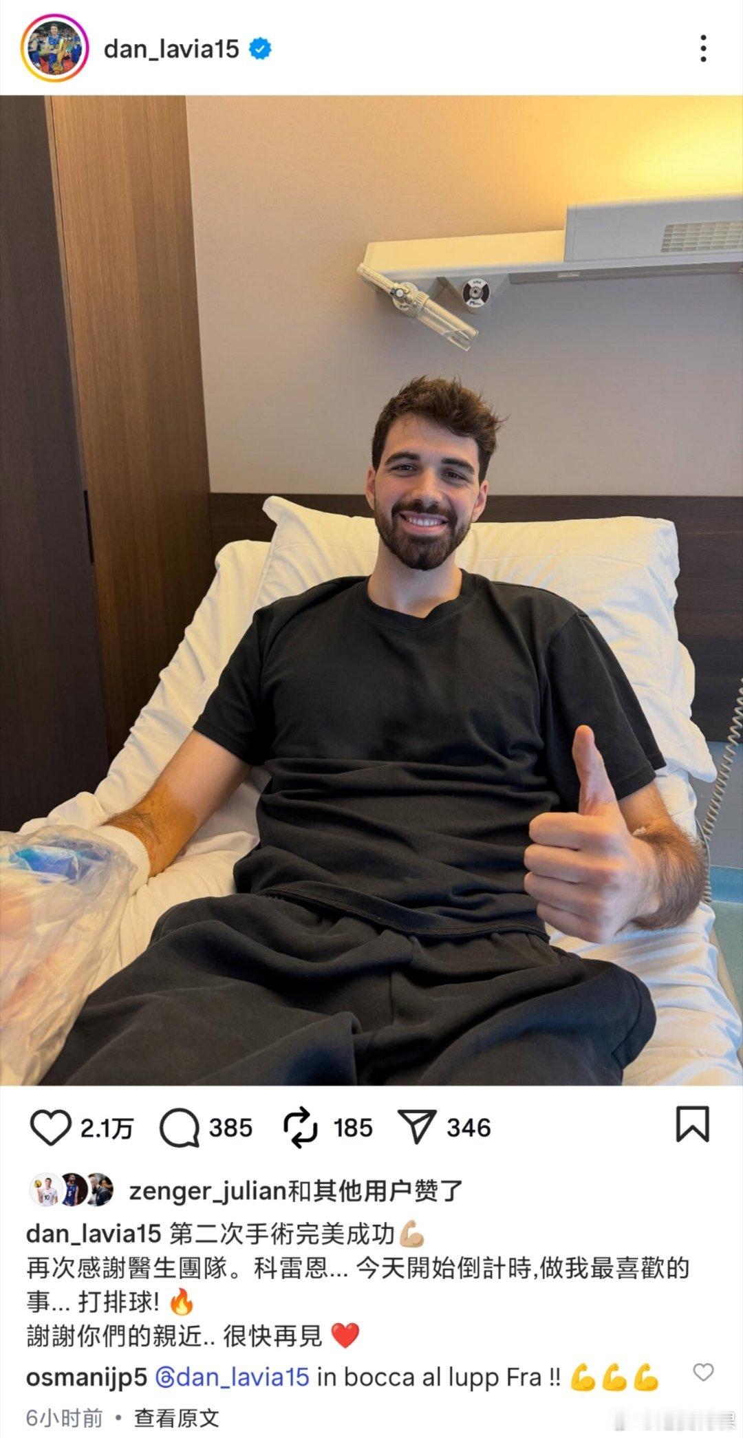 世界男排资讯[超话] 软熊还怀着最好的期待说callmebyvolleyball