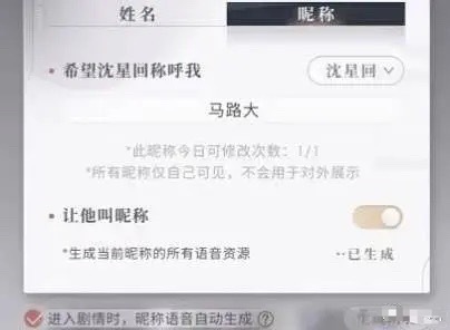 恋与深空在干嘛？？没设置屏蔽词？ 