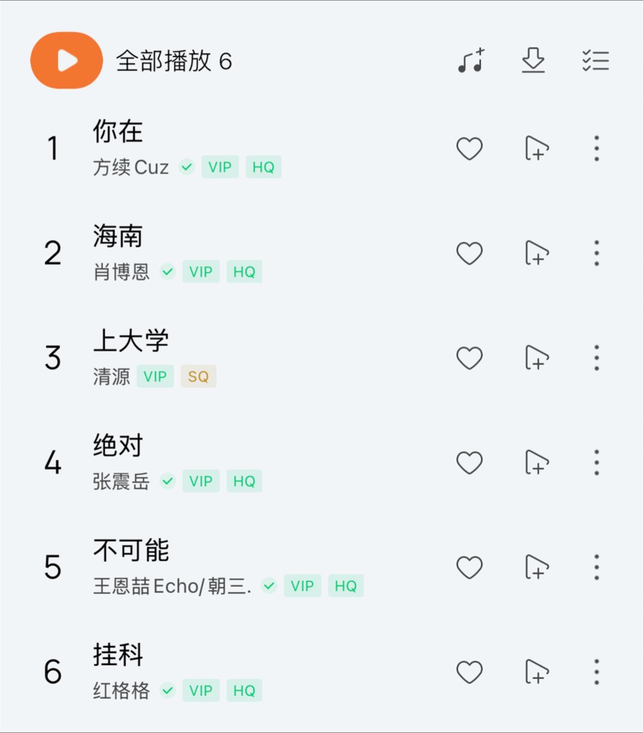 海南高校 海南自贸港 海口