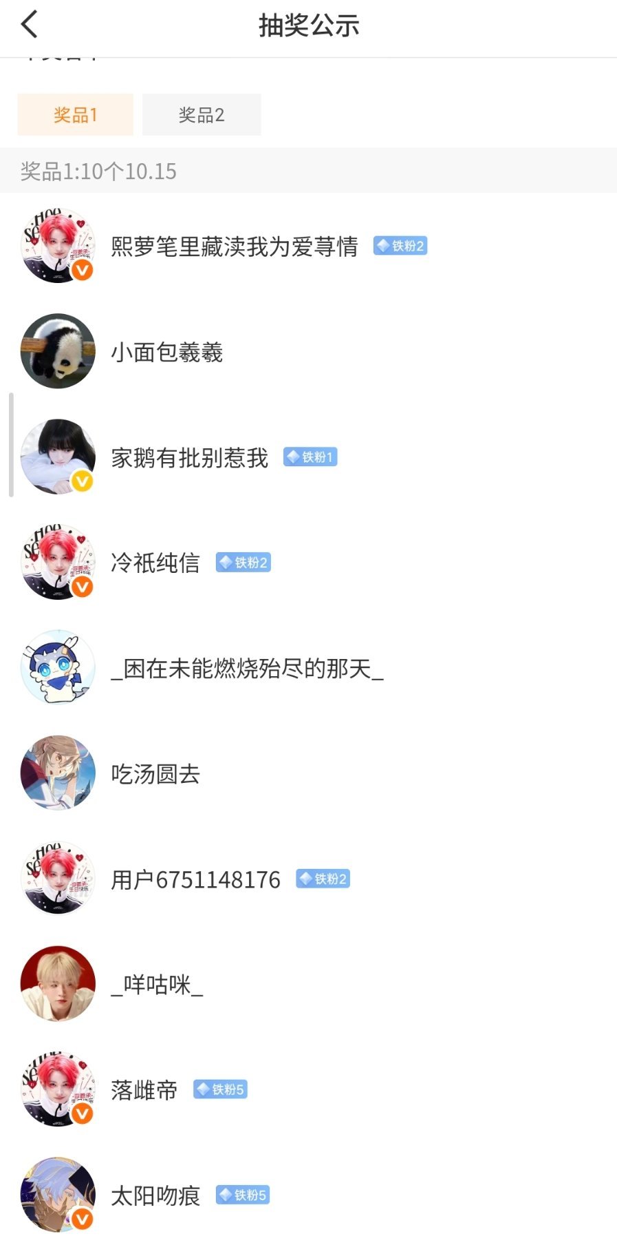 已兑奖，应该没有漏的 ​​​