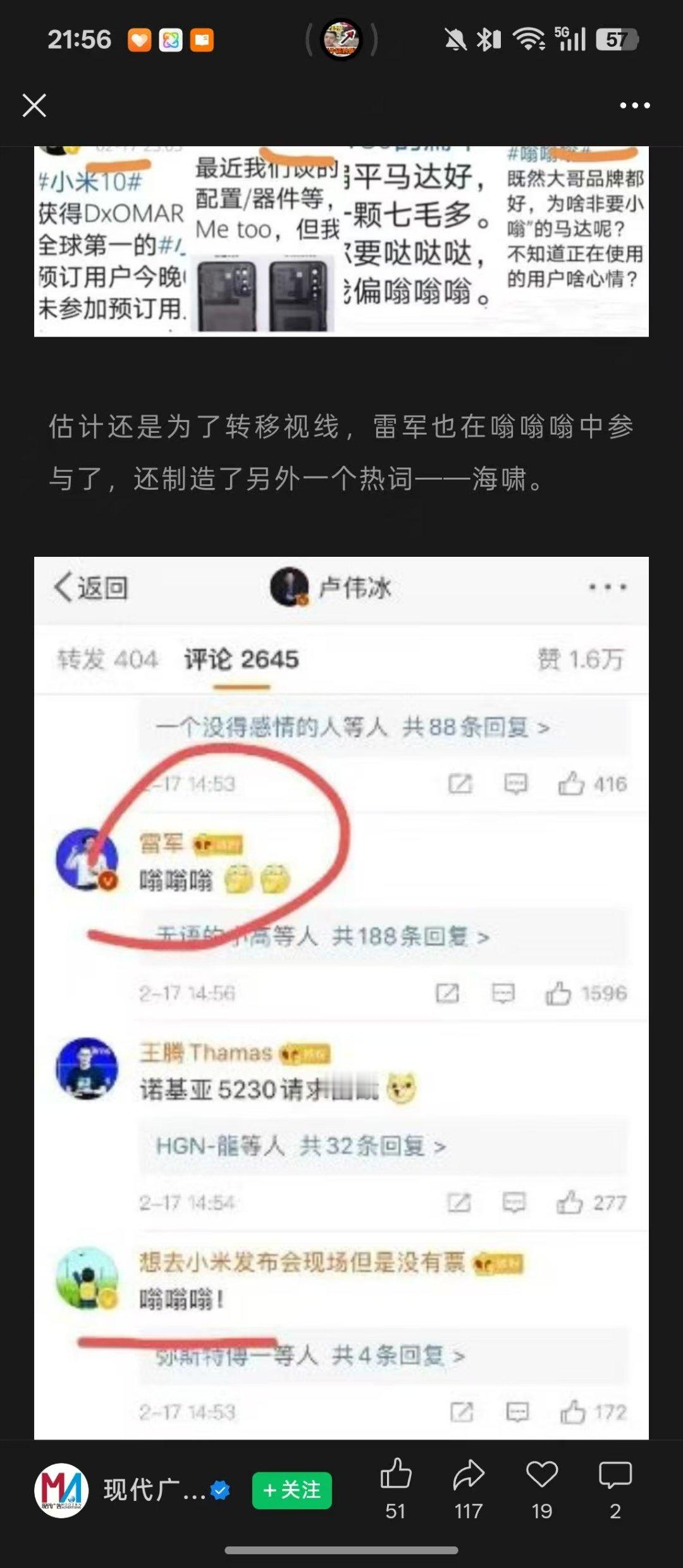 你会看小米新品发布会吗我看这个声音攻击怎么有点眼熟 ​​​