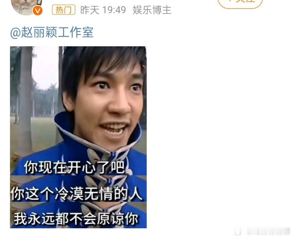 赵丽颖工作室又咋了，虫子又每日工作室了 ​​​