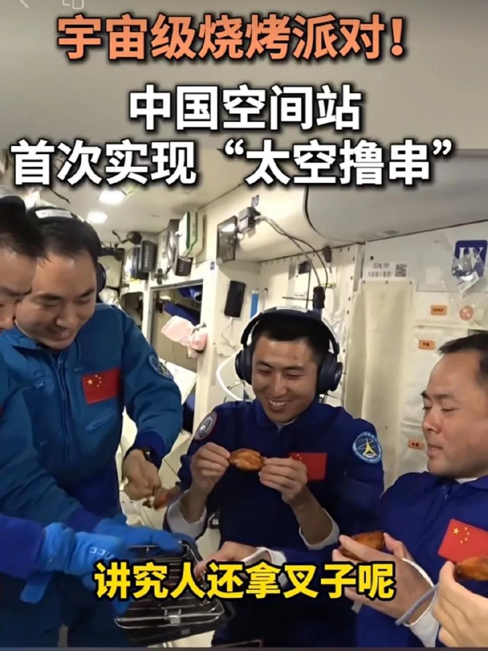 这个年代了，居然还有国家不能在自己的空间站吃烤鸡翅烤牛排？不能理解……关键是电，