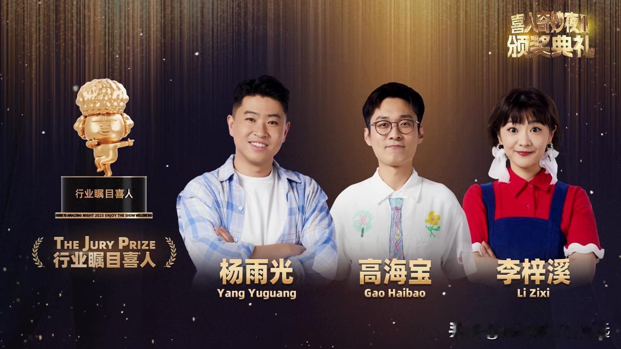 高海宝能够获奖还挺出人意料的，之前网上很多人给他鸣不平，觉得他主演的那两个作品分