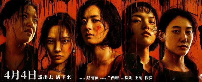 赵丽颖一番电影《向阳花》定档4月4日，85花勇闯大银幕。影片上得迅速，引发期待，