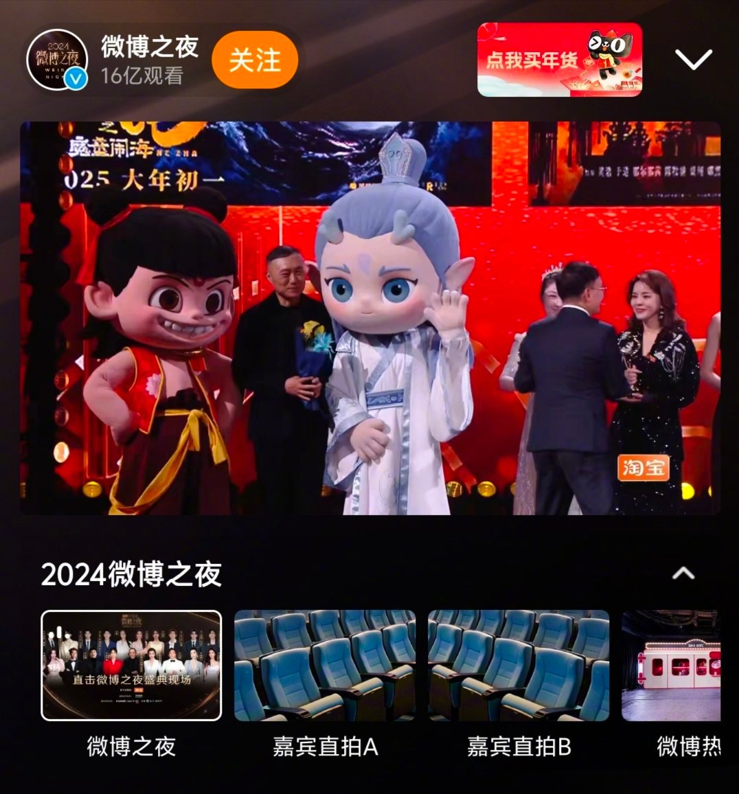 刚才看到来总登场了，镜头太快，只截到一个背影。春节档五部最受关注的电影，可能会在