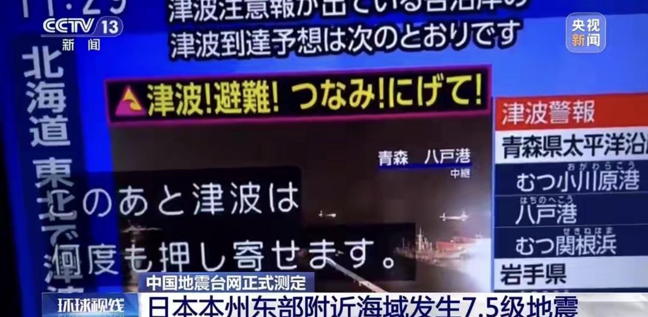 日本东京今日地震快讯！



本次地震震感十分明显，不少当地民众深夜被剧烈摇晃惊