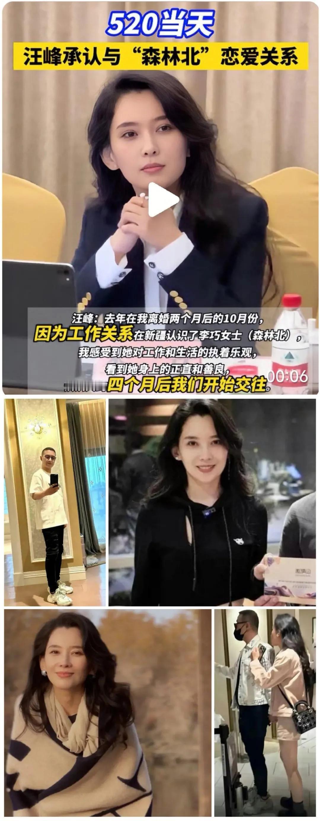 汪峰承认新恋情，评论区炸开锅：真情何在？网友质疑其“渣男”行为？




自古英