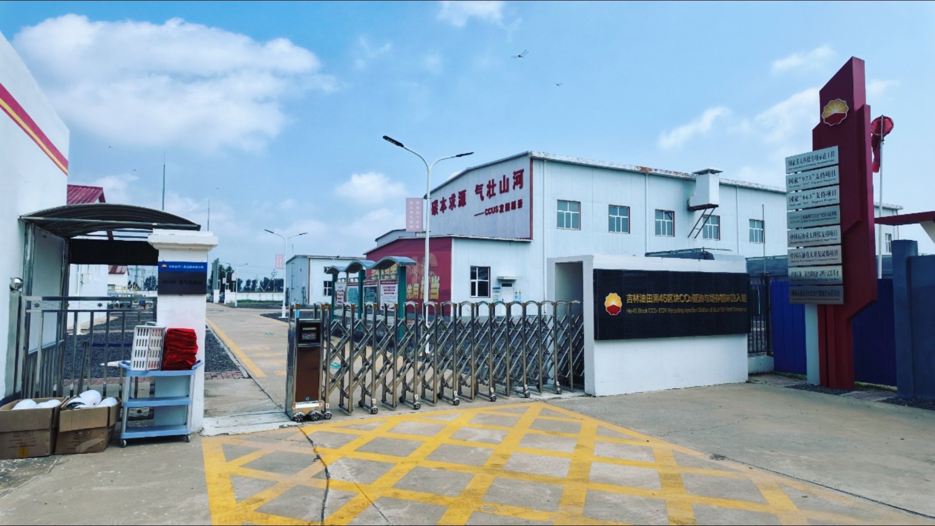 青绿见吉林 吉林，把二氧化碳“埋”进黑土地 你可能不信，在吉林乾安，有一群“地下