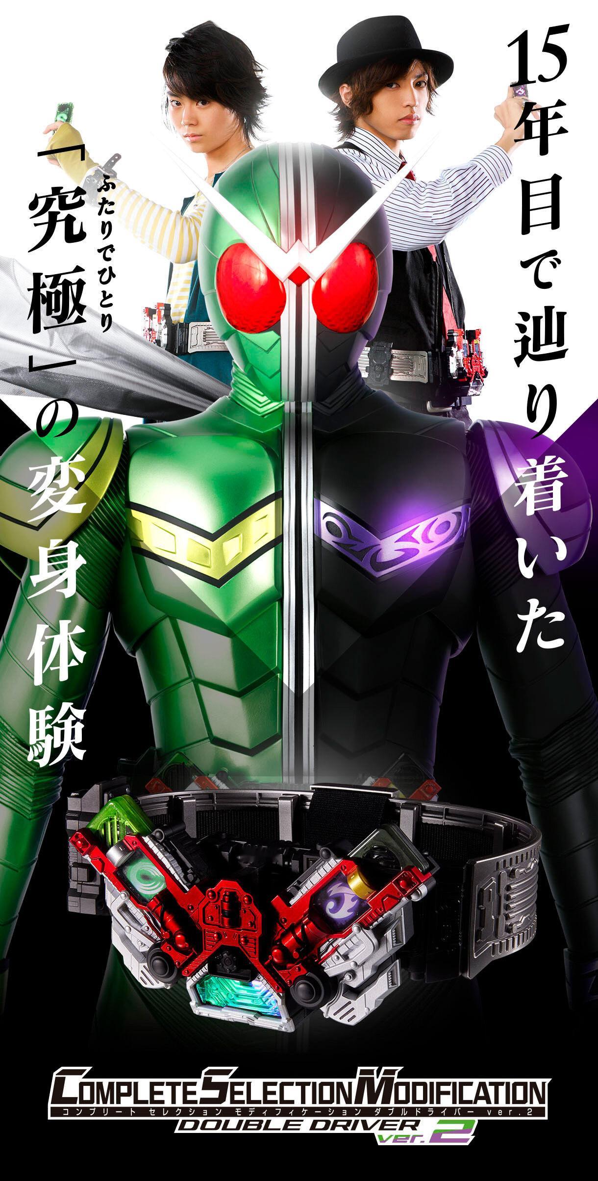 【万代玩具】CSM DOUBLE驱动器 Ver.2《#假面骑士W# 》中DOUB